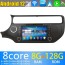 8" Android 13.0 Lecteur DVD GPS Radio Stéréo Navigation pour Kia Rio (De 2015)-1